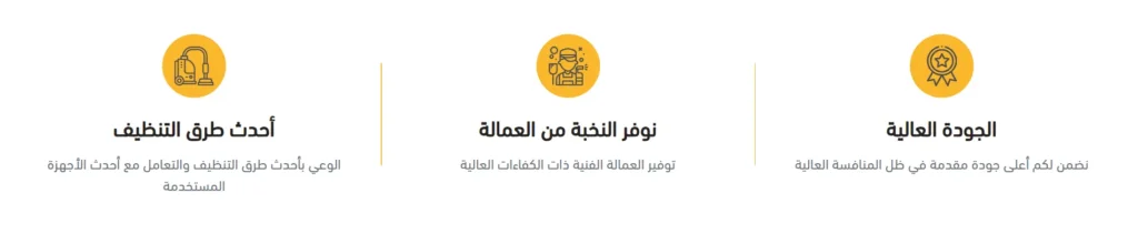 افضل شركات تعقيم في سعودية