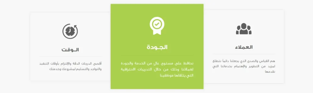 شركة تنظيف السعودية